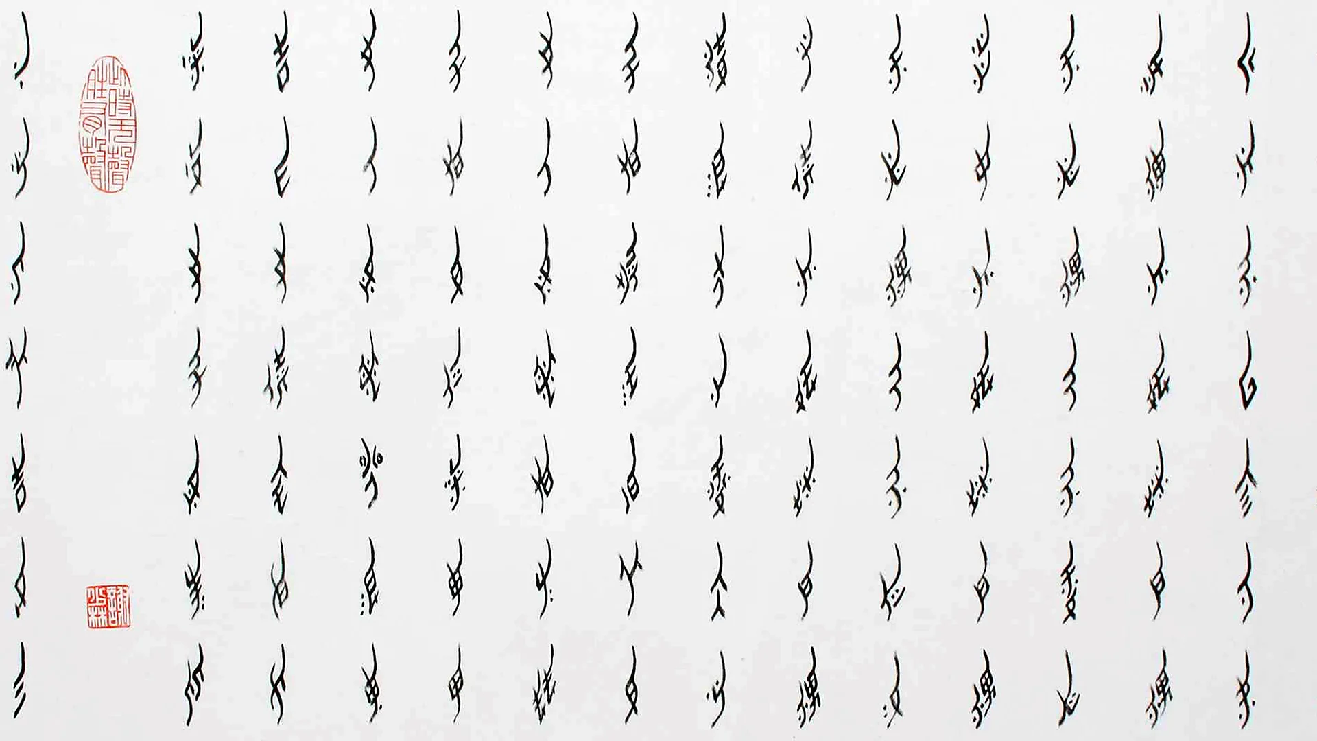 Nüshu Script Art Work